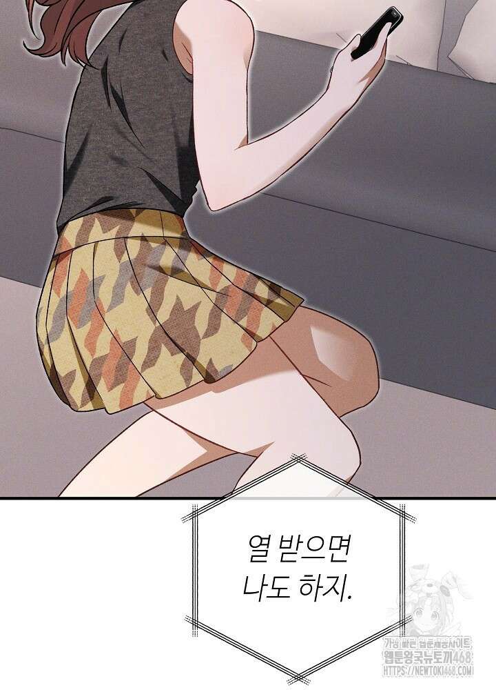메리지 파트너 22화 18