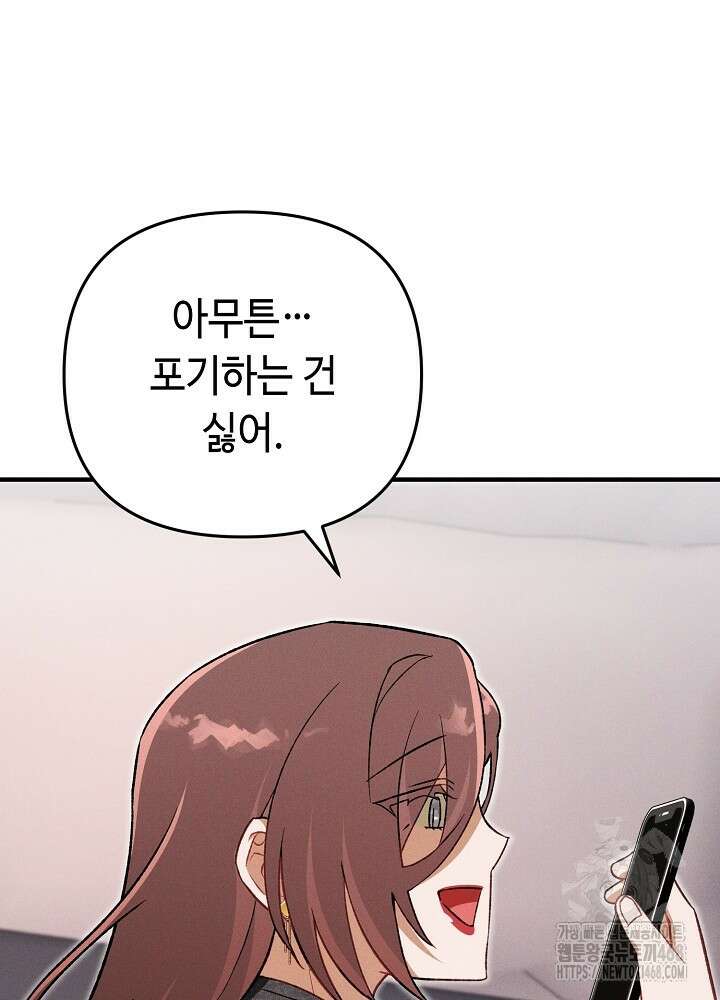 메리지 파트너 22화 19