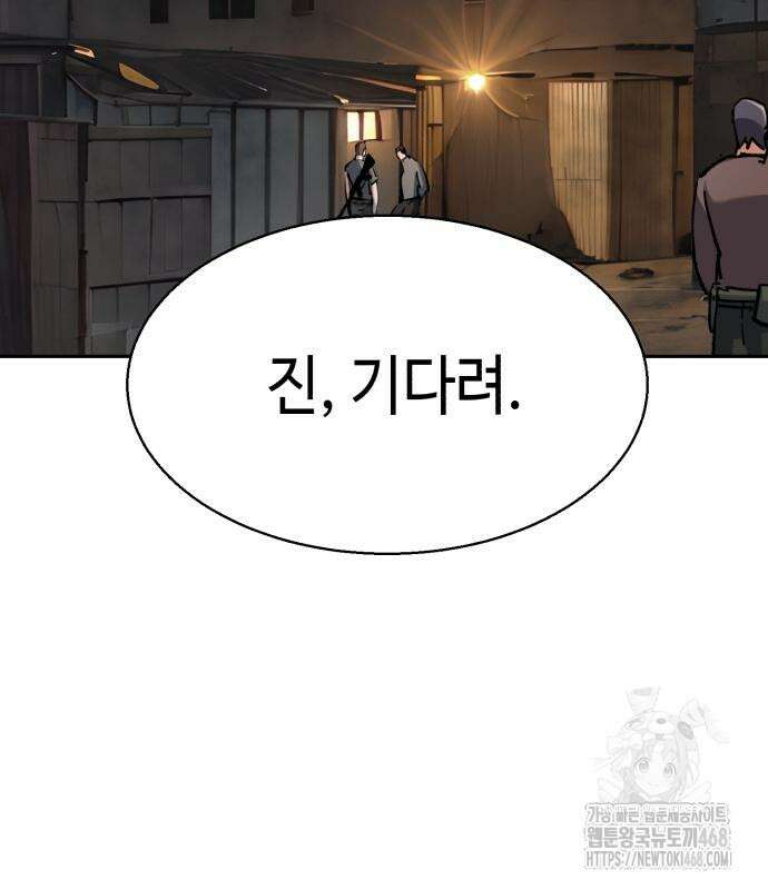 입학용병 226화 4