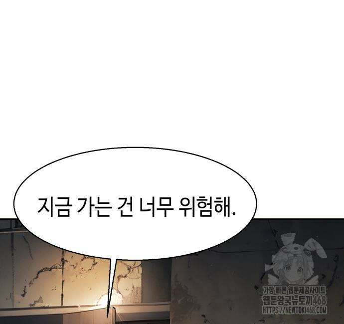 입학용병 226화 7