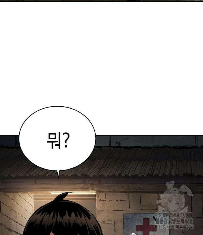 입학용병 226화 9