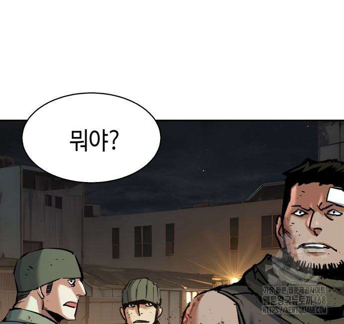 입학용병 226화 13