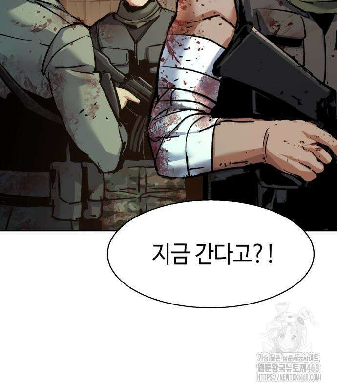 입학용병 226화 14