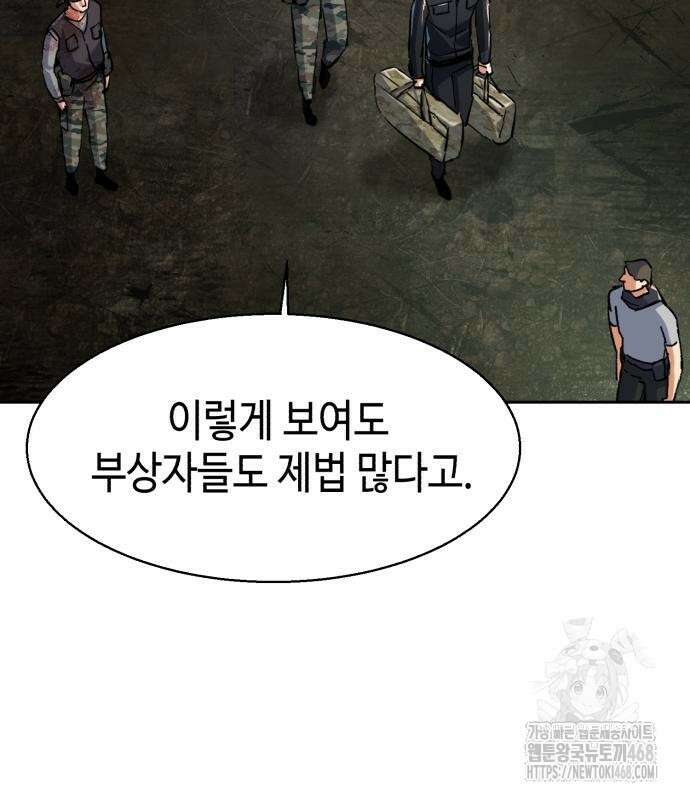 입학용병 226화 16