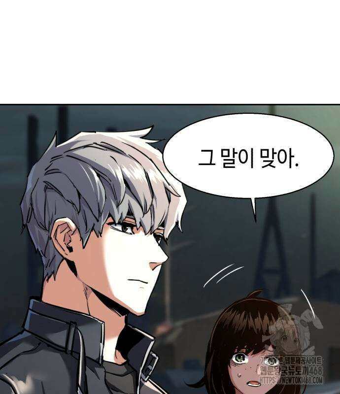 입학용병 226화 17