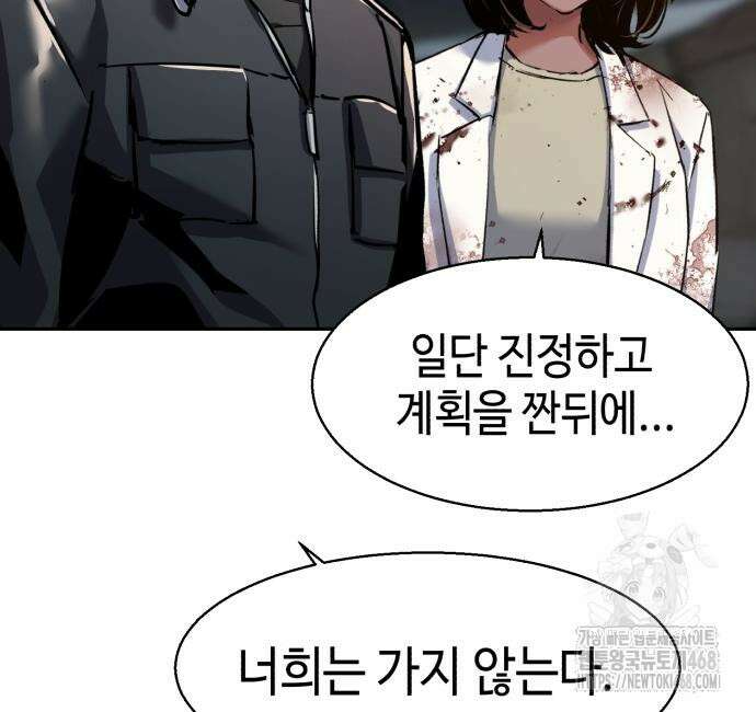 입학용병 226화 18