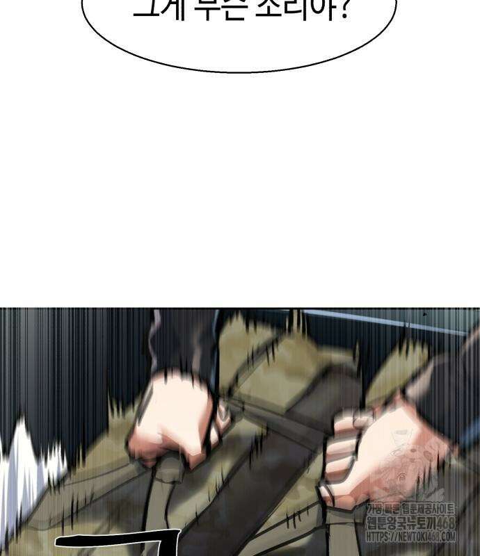 입학용병 226화 23