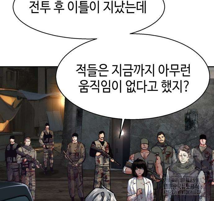 입학용병 226화 25