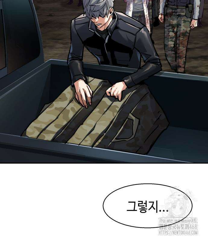 입학용병 226화 26