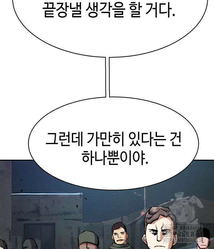 입학용병 226화 29