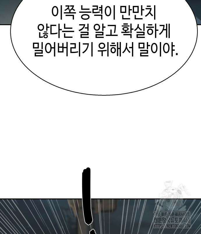 입학용병 226화 33