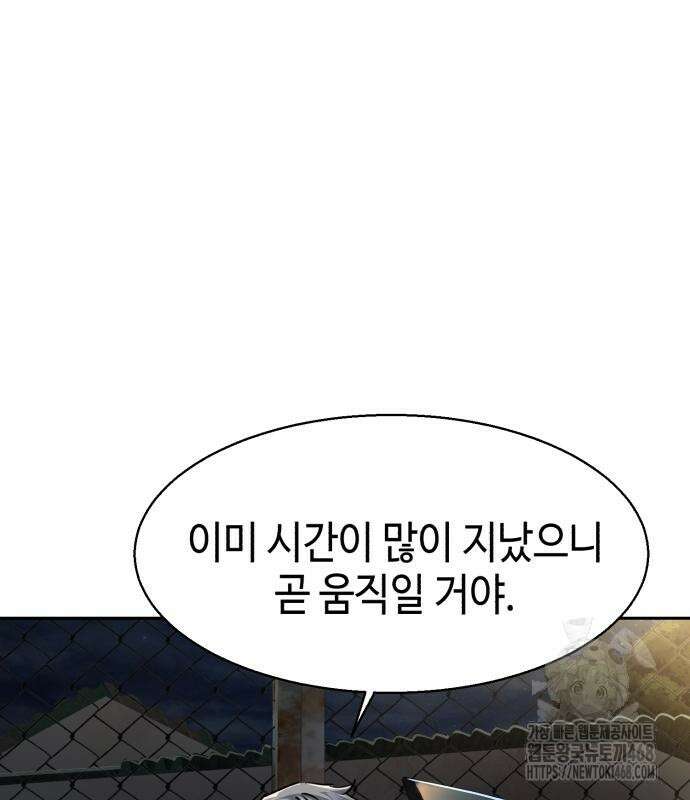입학용병 226화 35
