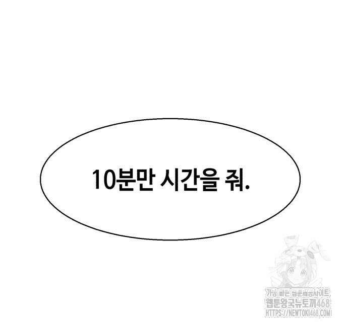 입학용병 226화 37