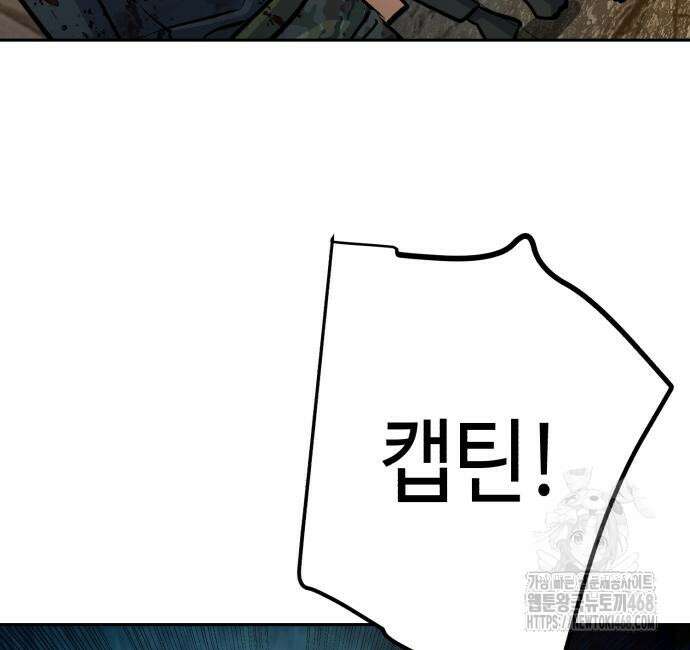 입학용병 226화 43