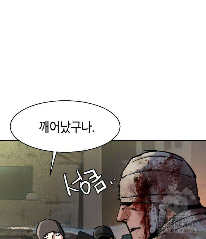 입학용병 226화 45