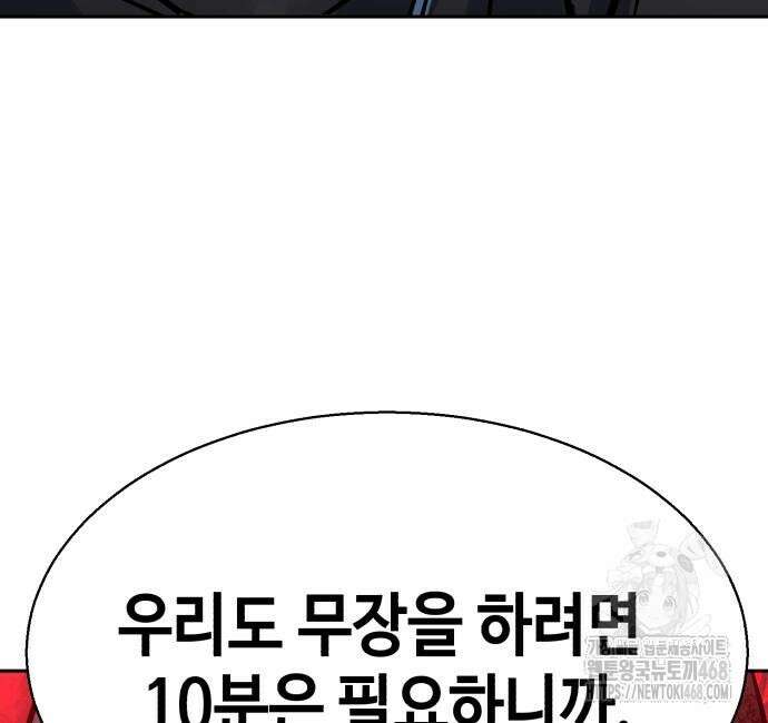 입학용병 226화 49