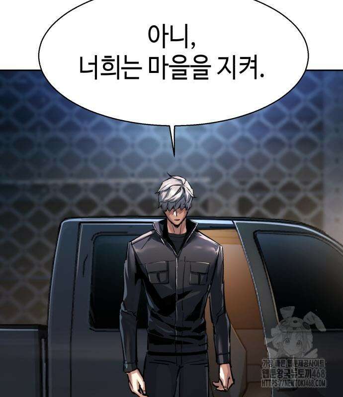 입학용병 226화 52