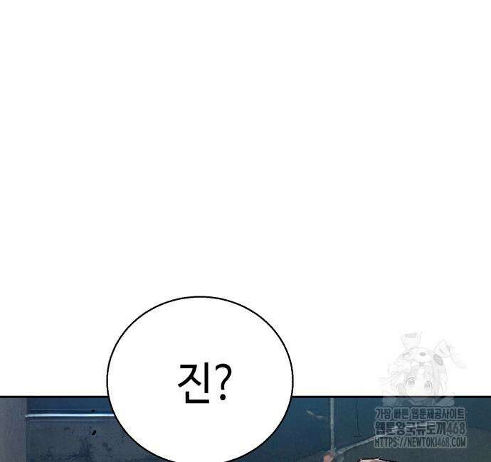 입학용병 226화 54