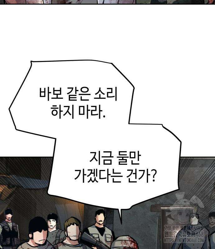 입학용병 226화 56