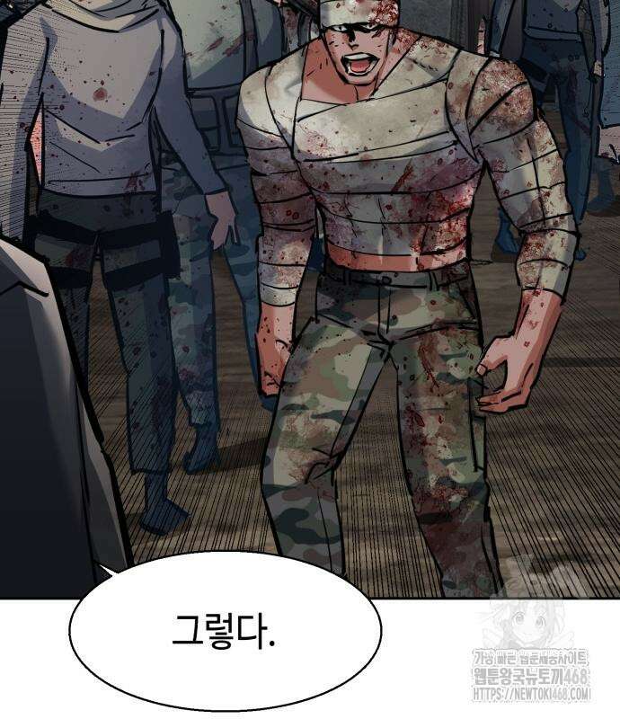 입학용병 226화 57