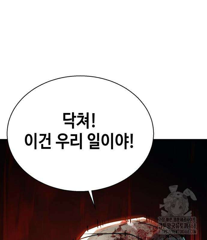 입학용병 226화 58