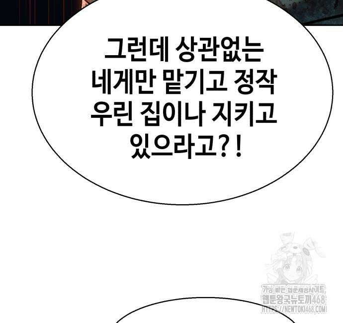 입학용병 226화 60