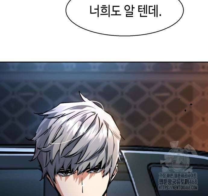 입학용병 226화 61