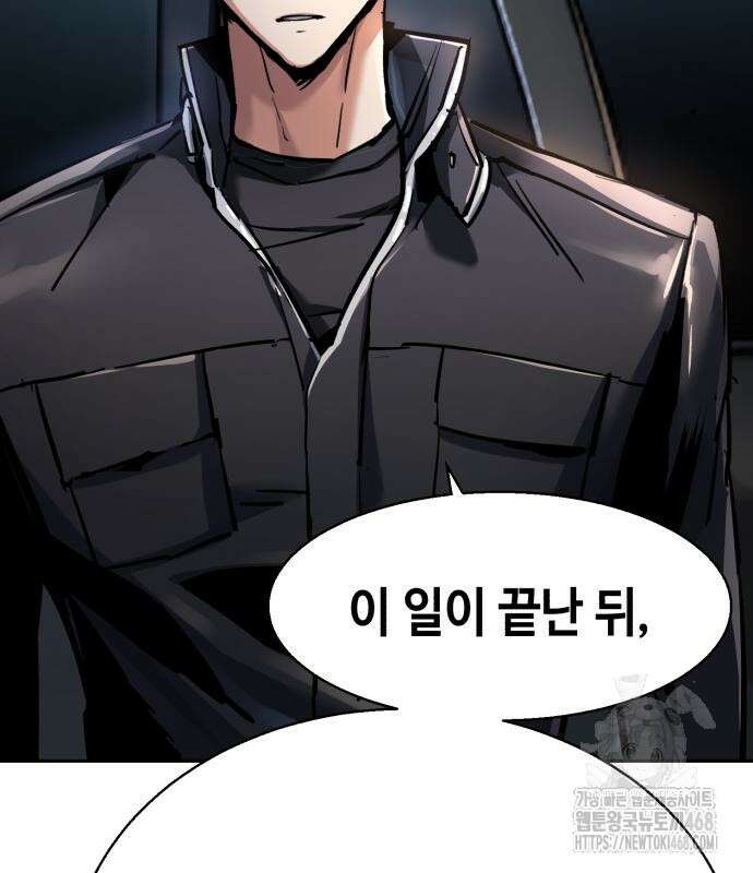 입학용병 226화 62