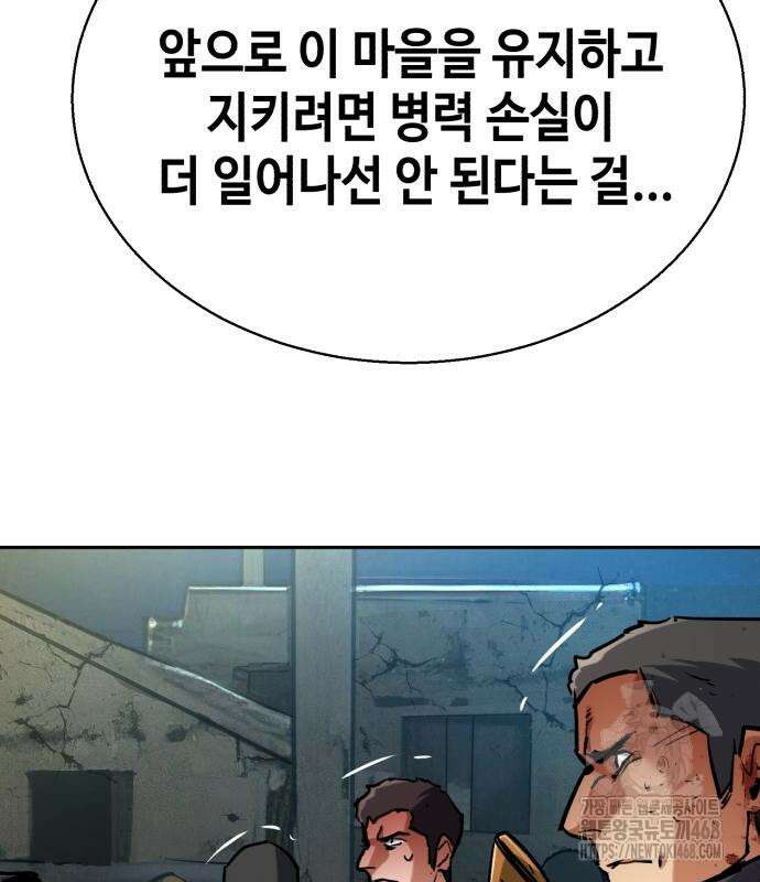 입학용병 226화 63