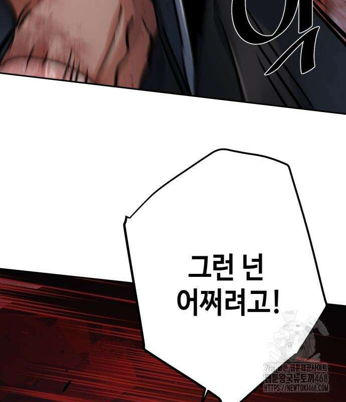 입학용병 226화 68