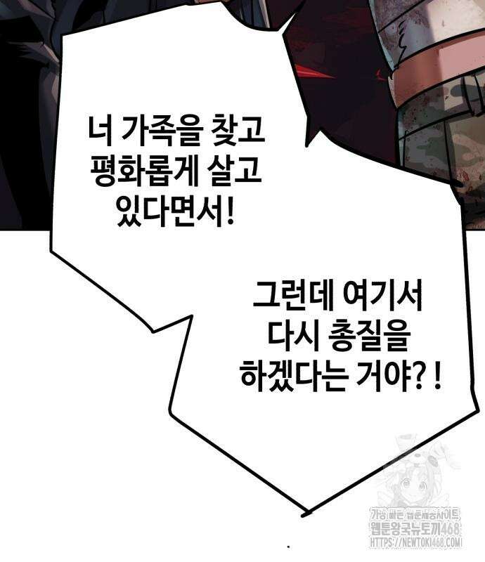 입학용병 226화 70