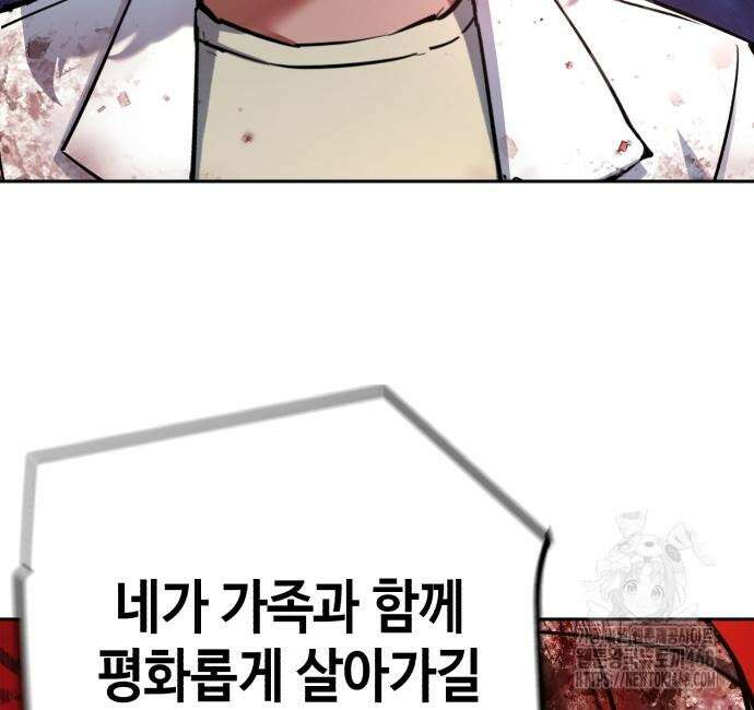 입학용병 226화 72