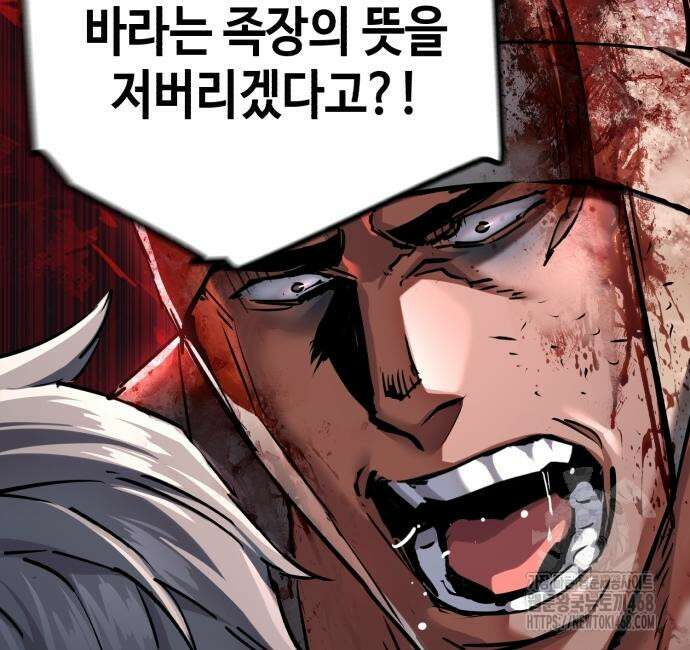 입학용병 226화 73
