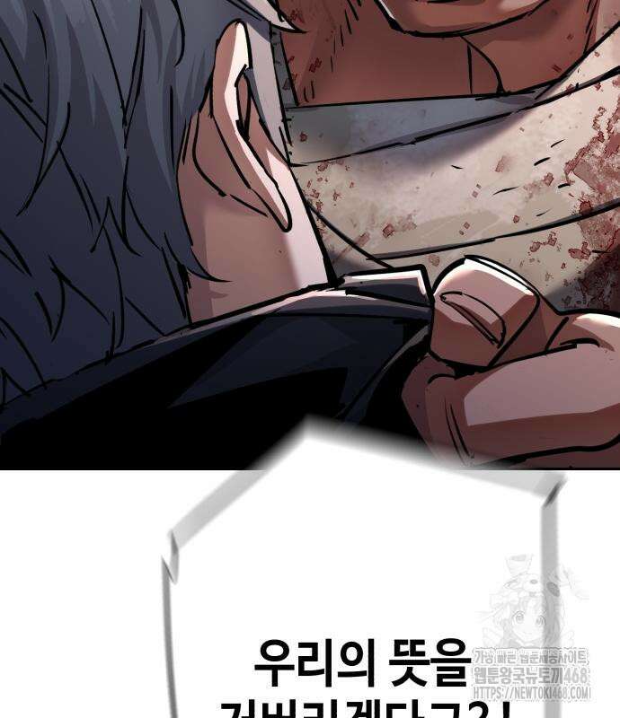 입학용병 226화 74