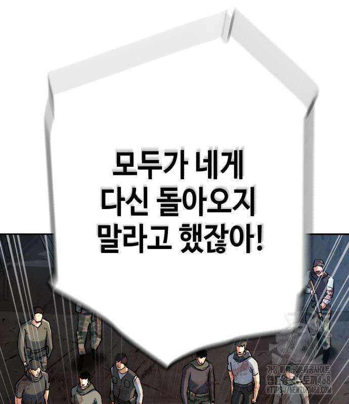 입학용병 226화 76