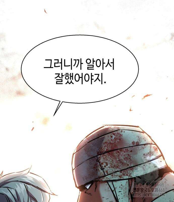 입학용병 226화 82