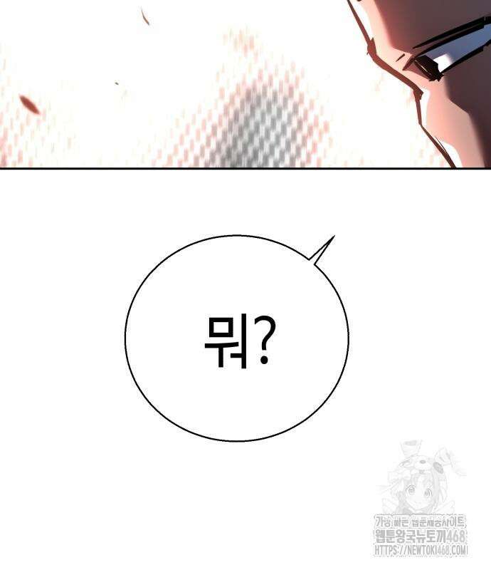 입학용병 226화 86