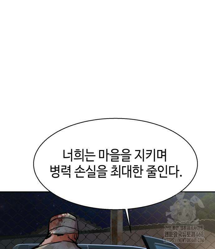 입학용병 226화 92