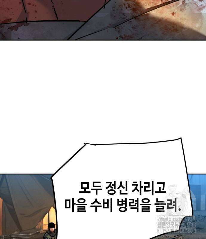 입학용병 226화 99