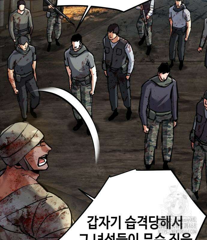 입학용병 226화 100