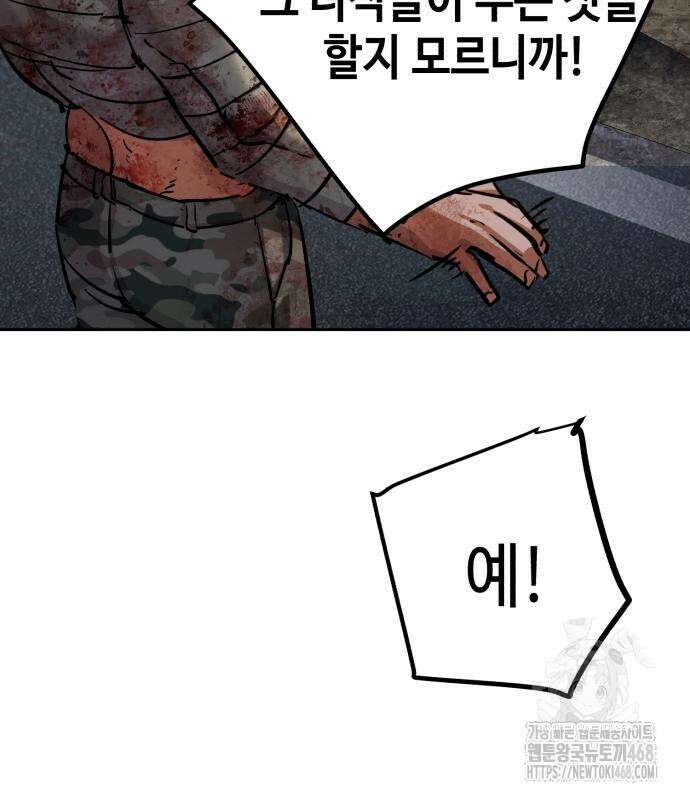 입학용병 226화 101