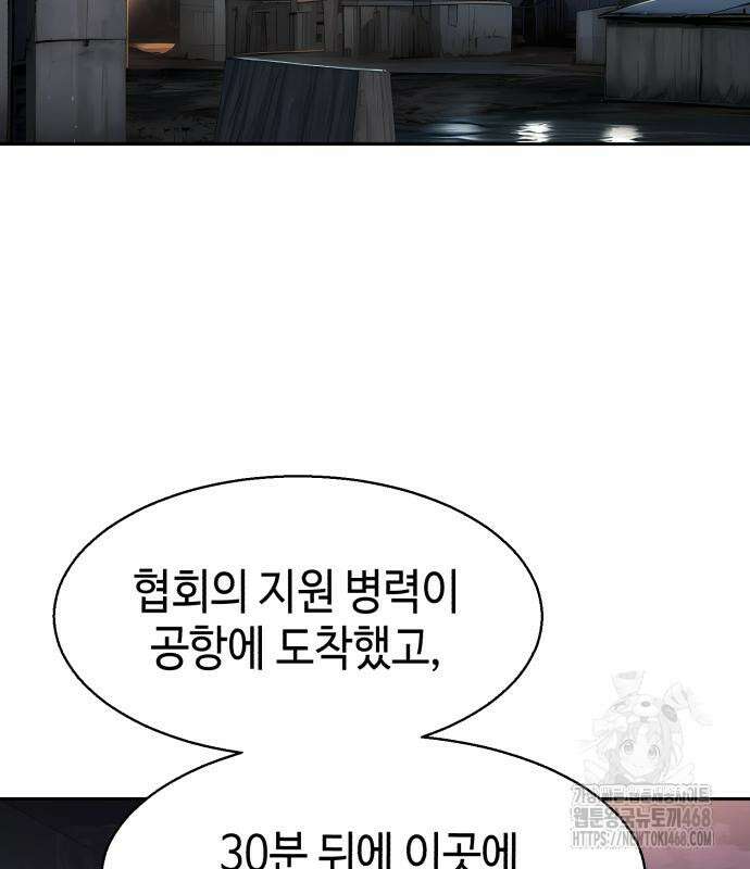 입학용병 226화 104