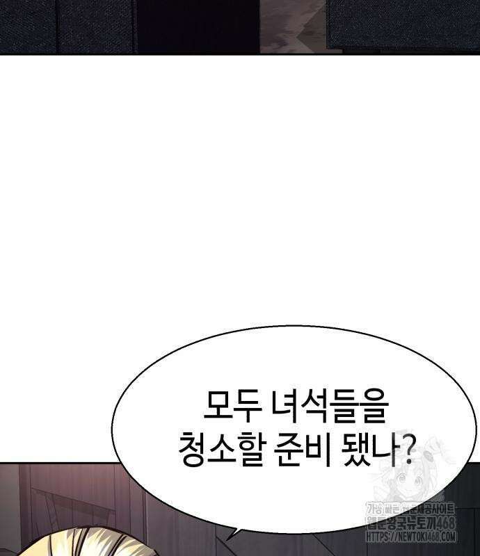 입학용병 226화 106