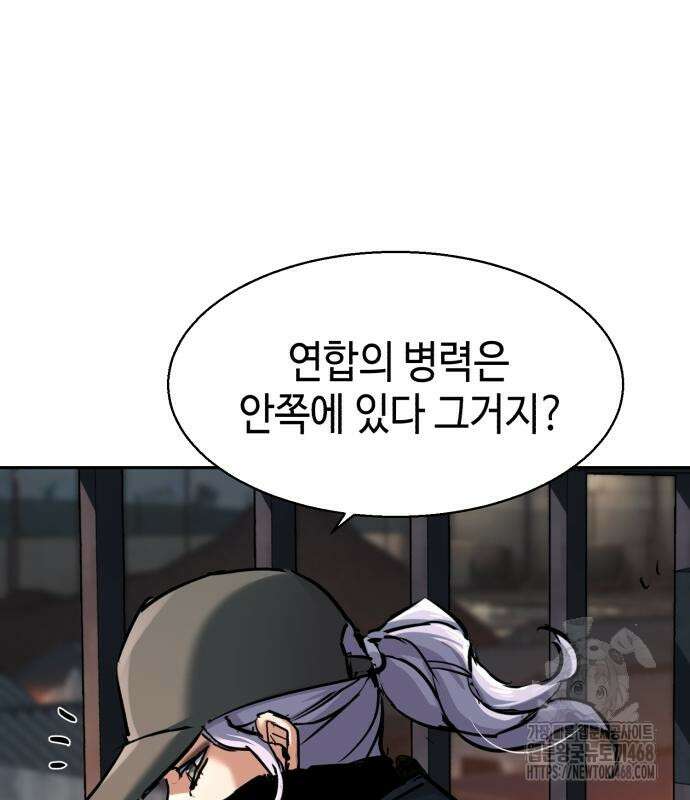 입학용병 226화 122