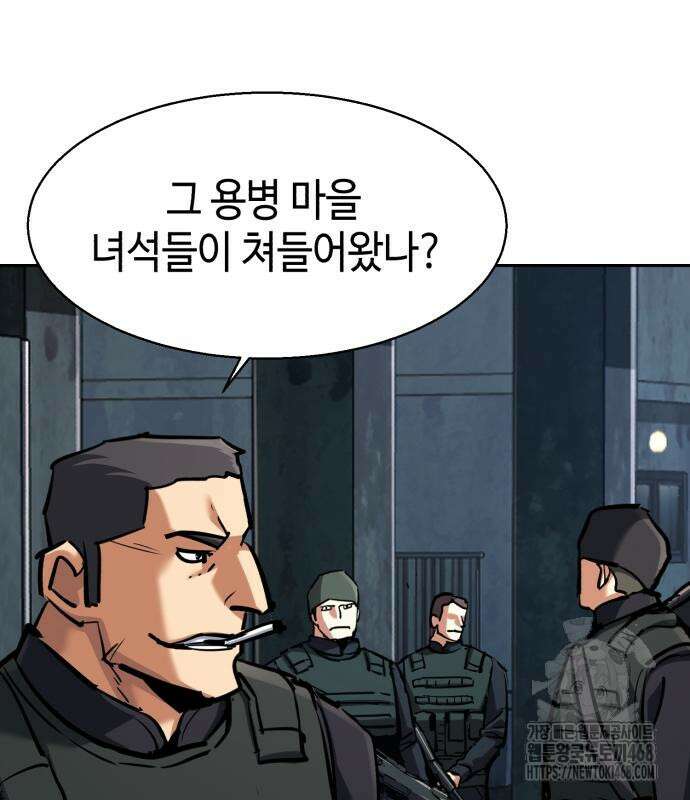 입학용병 226화 152