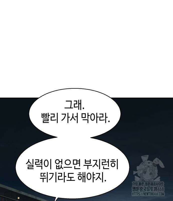 입학용병 226화 155