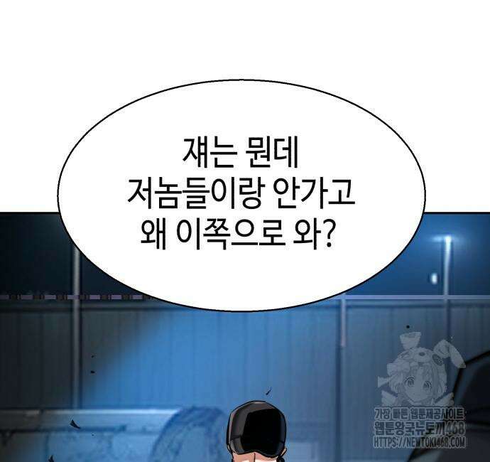 입학용병 226화 157