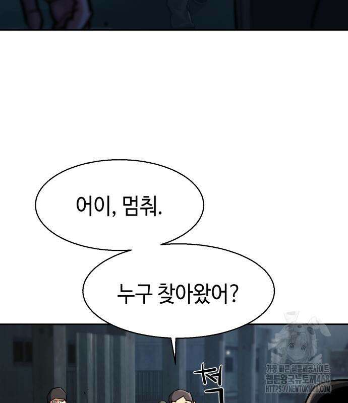 입학용병 226화 159