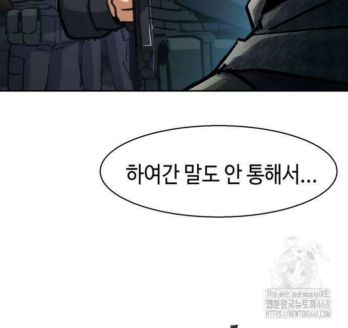 입학용병 226화 162