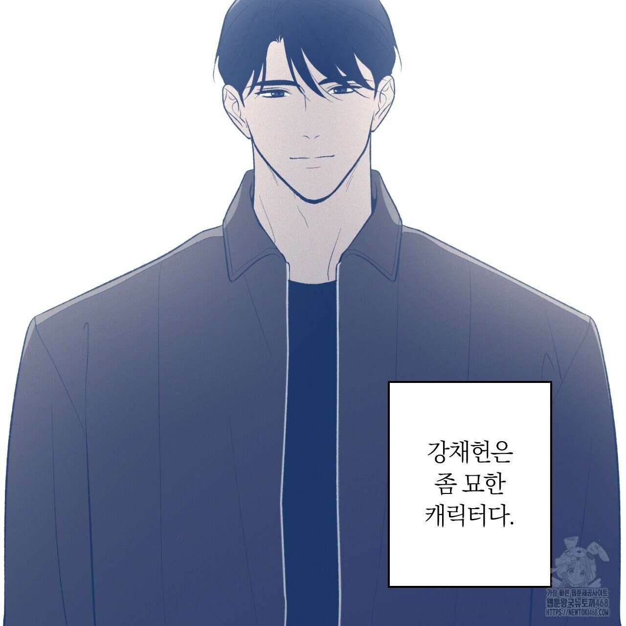 모두에게 친절한 너는 왜 57화 9